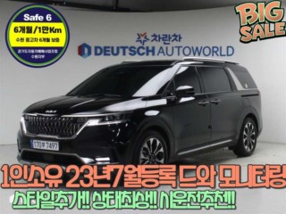 기아 카니발 4세대