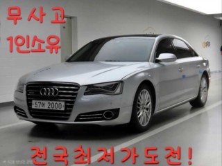 아우디 뉴A8