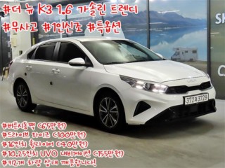 기아 더뉴 K3 2세대 1.6 가솔린 트랜디