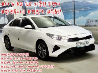 기아 더뉴 K3 2세대
