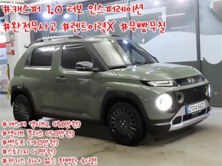 현대 캐스퍼