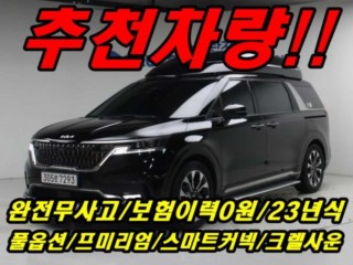 기아 카니발 4세대