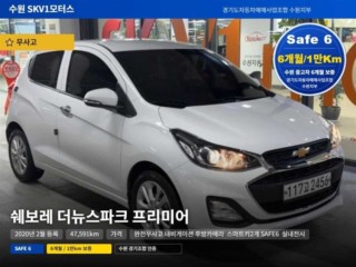 쉐보레 더뉴스파크