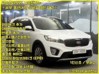 기아 올 뉴 쏘렌토