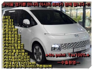 현대 스타리아 하이브리드