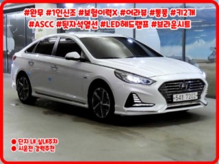 현대 쏘나타 뉴 라이즈 하이브리드
