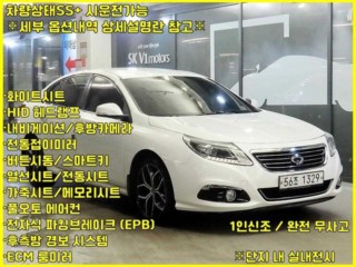 르노코리아(삼성) 뉴SM5플래티넘