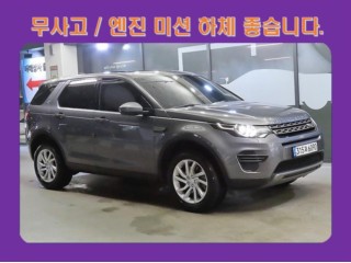 랜드로버 디스커버리 스포츠