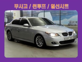 BMW 5시리즈 (E60)