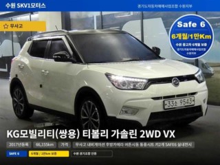 KG모빌리티(쌍용)  티볼리