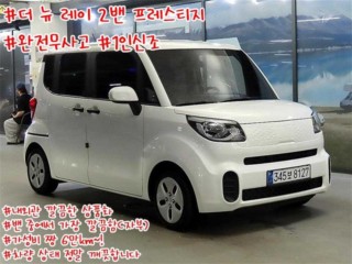 기아 더 뉴 레이