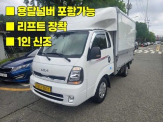 소형화물 [윙바디]더뉴봉고3
