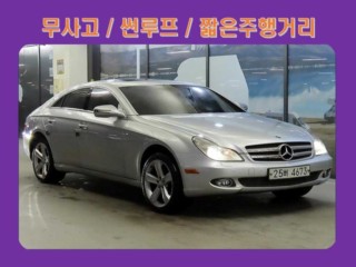 벤츠 CLS클래스 W219