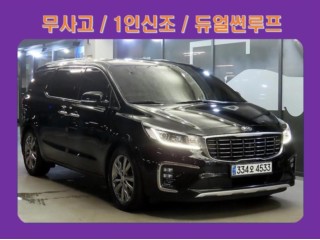 기아 더 뉴 카니발
