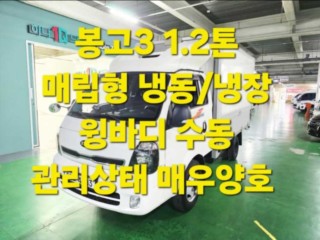 소형화물 [윙바디]봉고3