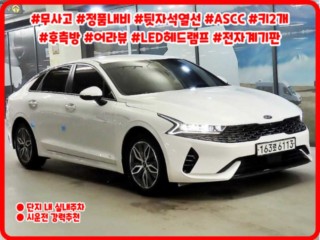 기아 K5 3세대 하이브리드