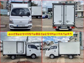 소형화물 [내장탑]포터2 (LPG2.5터보)