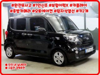 기아 더 뉴 레이