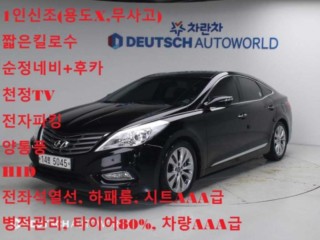 현대 그랜저 HG