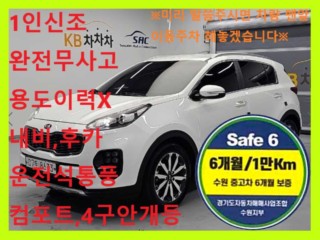 기아 스포티지 4세대 (QL)