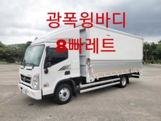 중대형화물 윙바디