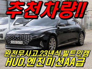 현대 더 뉴 그랜저 IG 하이브리드
