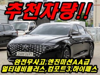 현대 더 뉴 그랜저 IG