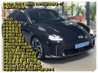 현대 아이오닉 6
