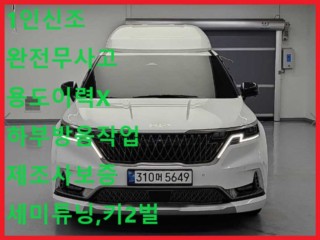 기아 카니발 4세대