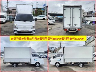 소형화물 [윙바디]포터2 (LPG2.5터보)