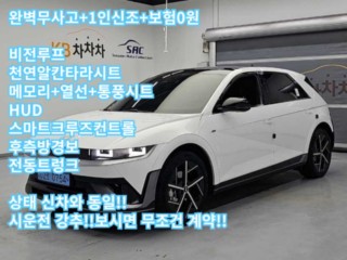 현대 더 뉴 아이오닉 5