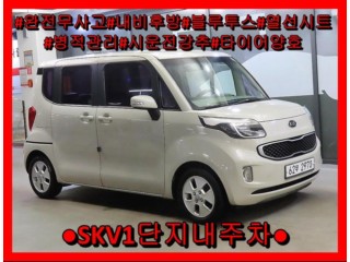 기아 레이
