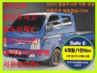 소형화물 [카고]포터2