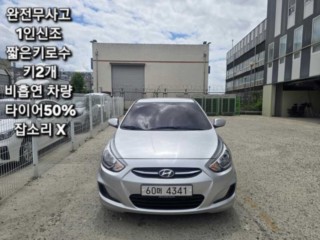 현대 엑센트신형