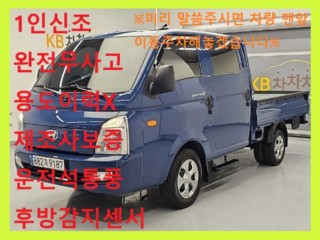 소형화물 [카고]포터2 (LPG2.5터보)