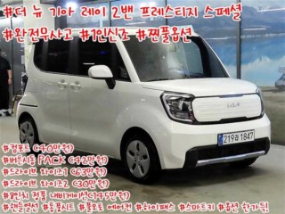 기아 더 뉴 기아 레이