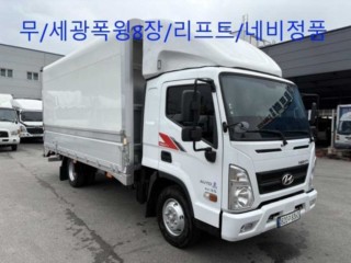 중대형화물 윙바디