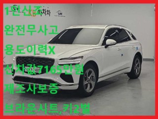 제네시스 GV70