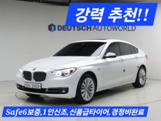 BMW 5시리즈 GT (F07)