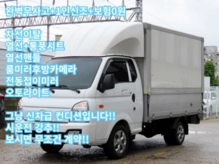 소형화물 [윙바디]포터2 (LPG2.5터보)