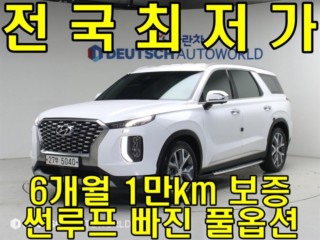 현대 팰리세이드