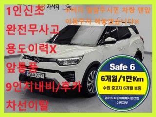 KG모빌리티(쌍용)  티볼리 에어