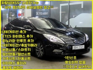 현대 그랜저 HG