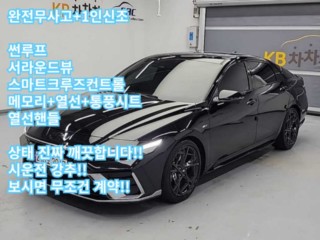 현대 더 뉴 아반떼 (CN7) 1.6 가솔린