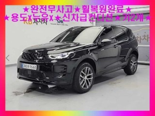 랜드로버 디스커버리 스포츠 2세대