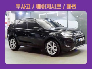 랜드로버 디스커버리 스포츠 2세대
