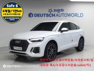 아우디 Q5 (FY)