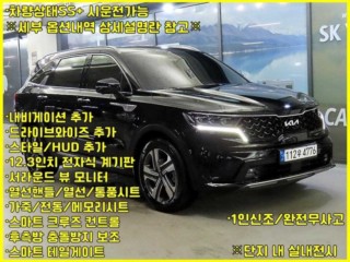 기아 쏘렌토 4세대(MQ4)하이브리드