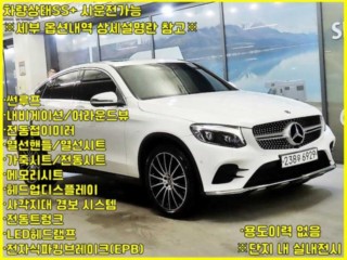 벤츠 GLC클래스 X253