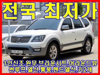 기아 더 뉴 모하비